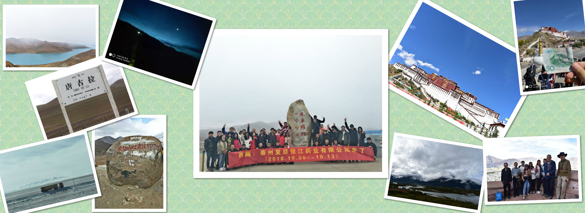 ２０１８西藏天路之旅
